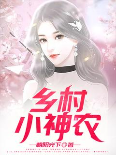 第四百七十六章 我的世界_乡村小神农_火星小说|好看的免费小说下载网